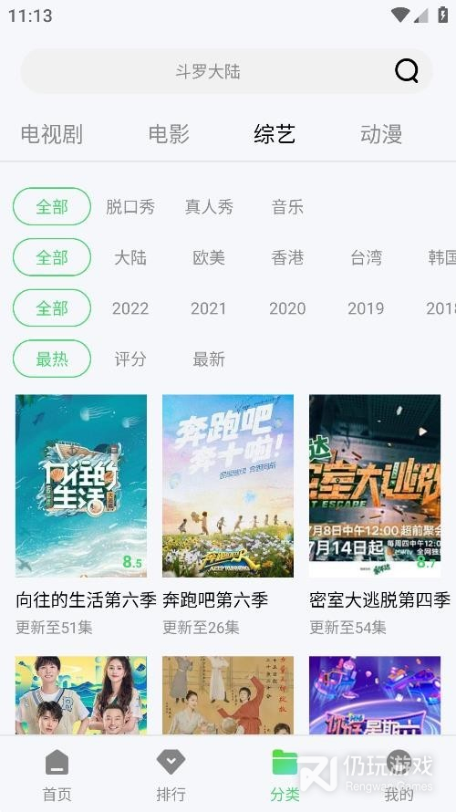 流光视频历史版