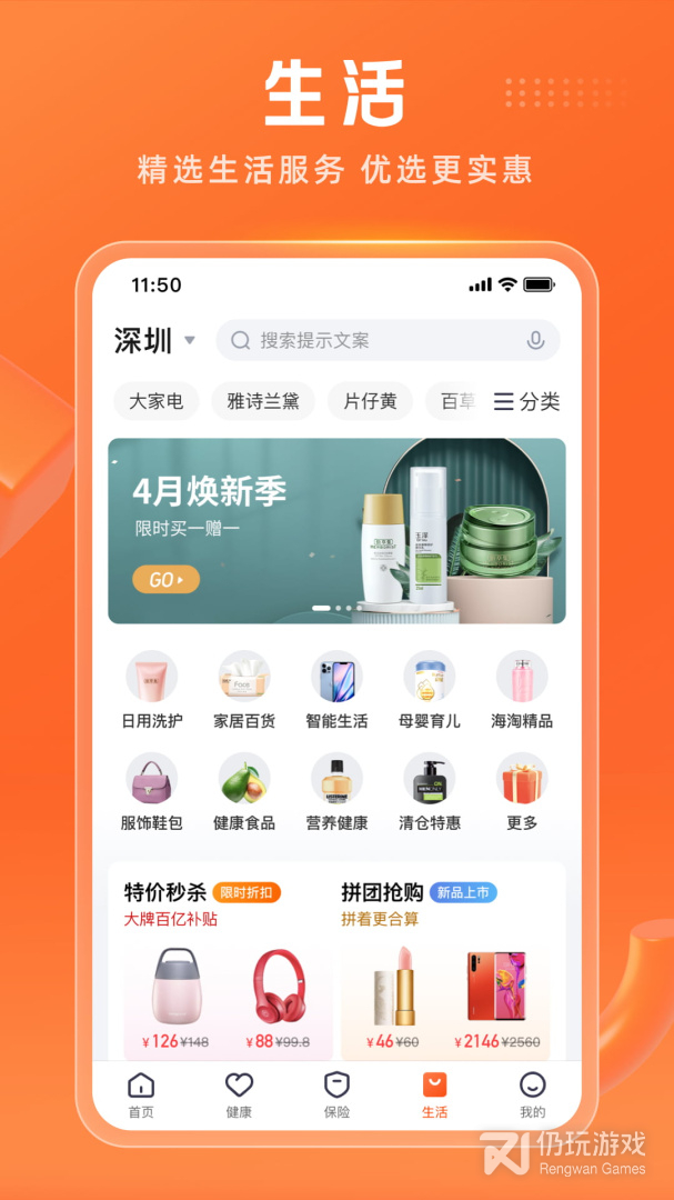 平安金管家2024版