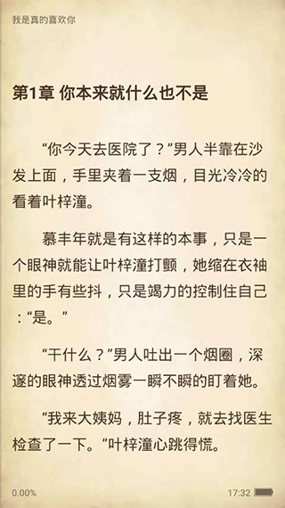 滚滚小说免费完整版