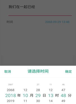 操作便捷的计时手机软件合集