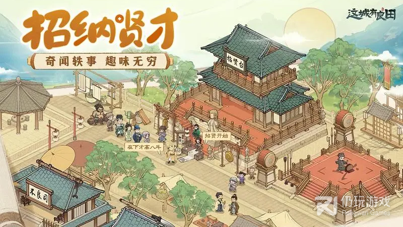 这城有良田