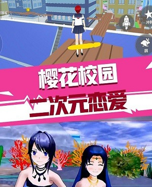 二次元校园手游合集