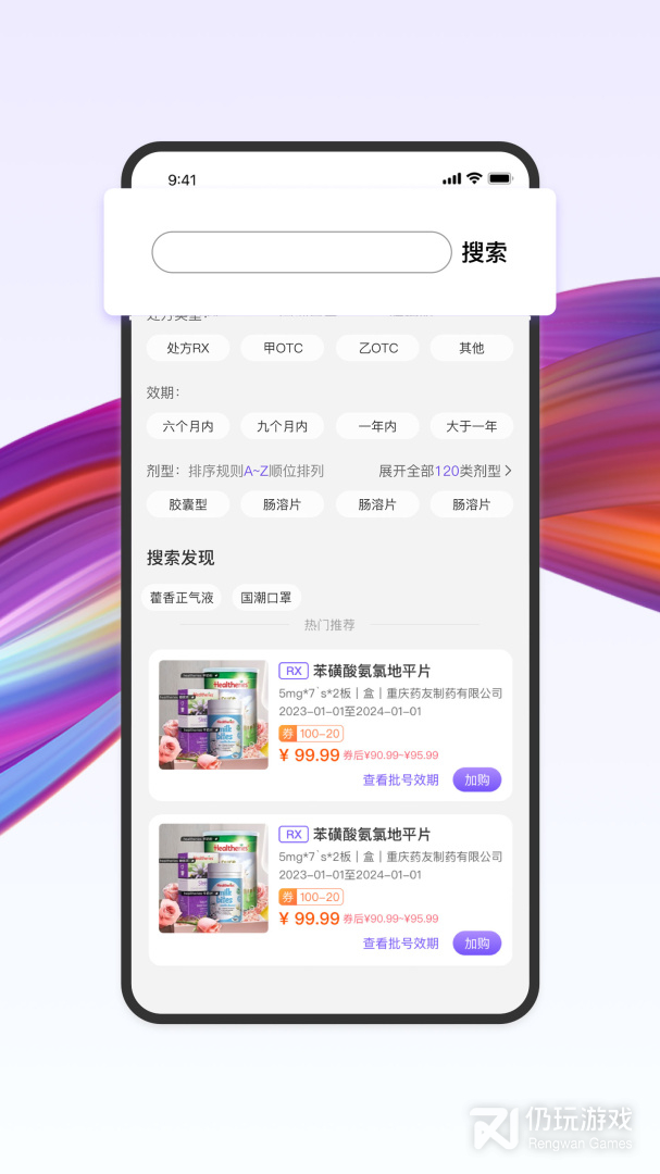药东东