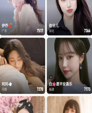 青花直播手机软件合集