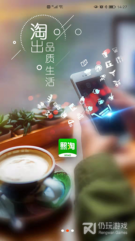 熙淘