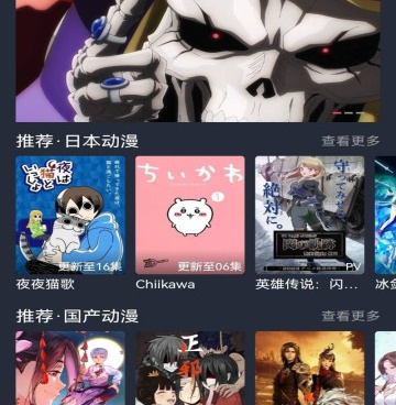 和趣动漫同款的手机软件合集