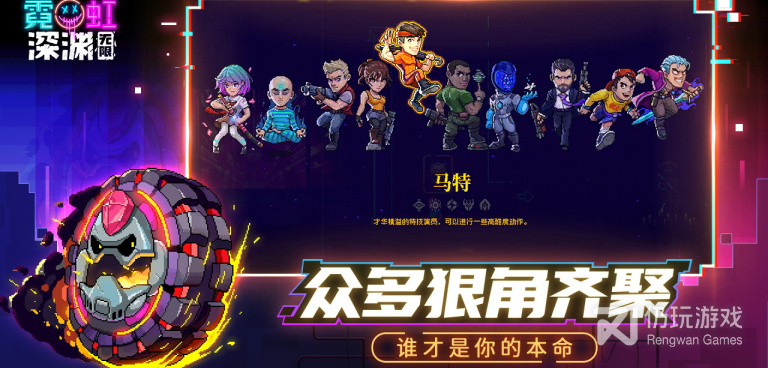 霓虹深渊无限所有版本手游合集