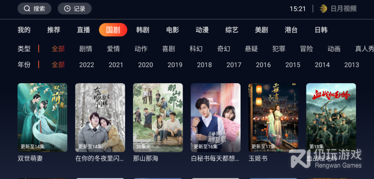 和日月视频同款的手机软件合集