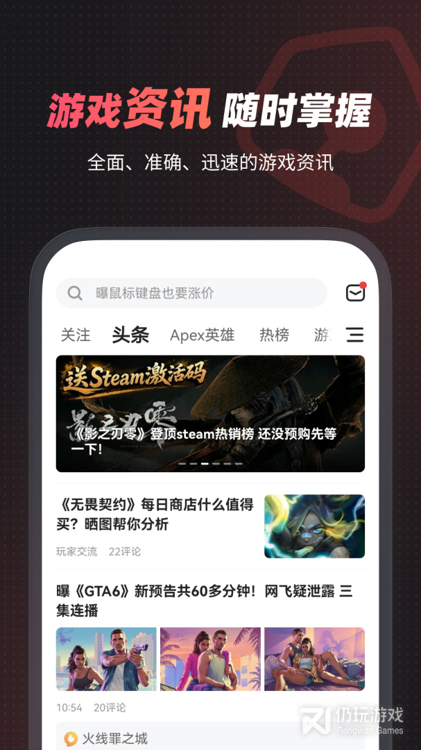 游民星空
