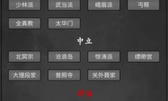 《武林豪侠传》灵鹫宫强度介绍