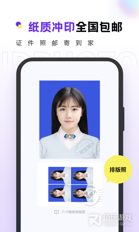 合格证件照最新版