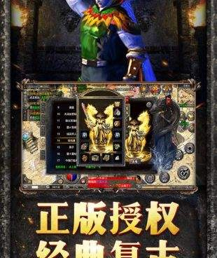 原始传奇1.76复古版手游合集