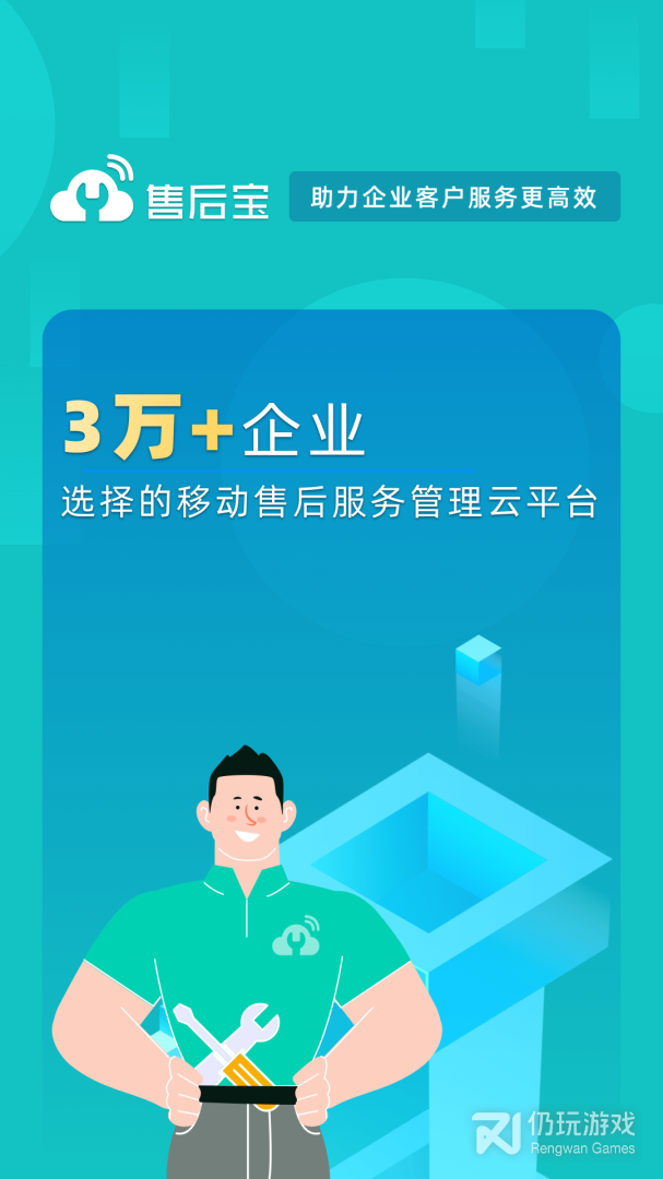 售后宝