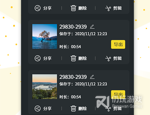 拍vlog的手机软件合集