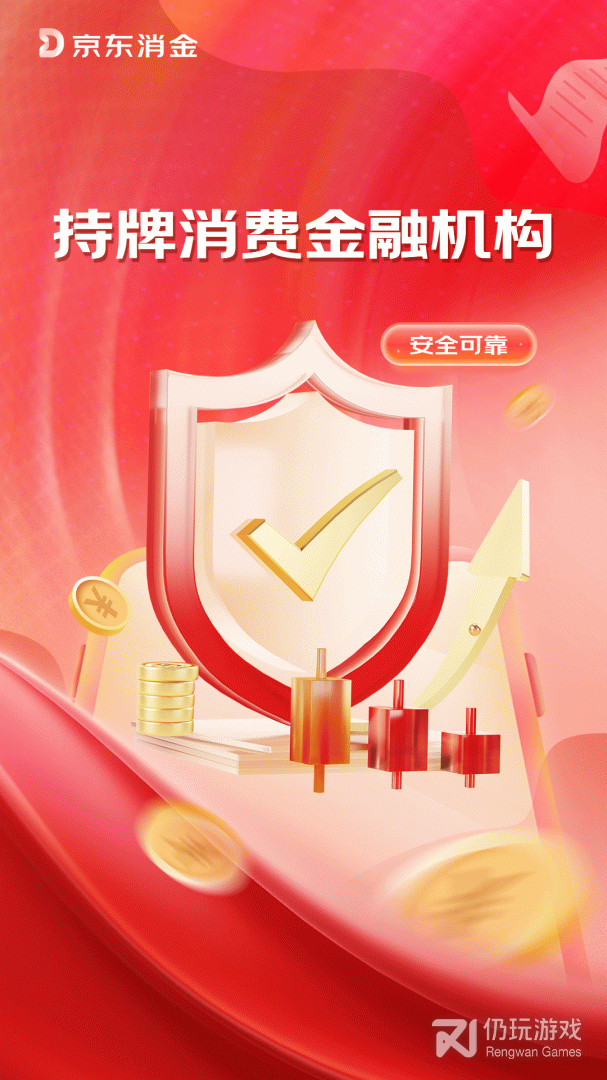 捷信金融