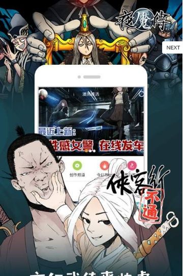 羞羞漫画免费下拉式