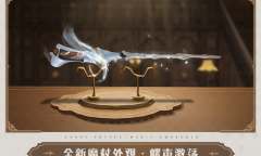 《哈利波特魔法觉醒》螺声激荡魔杖外观获得方法攻略