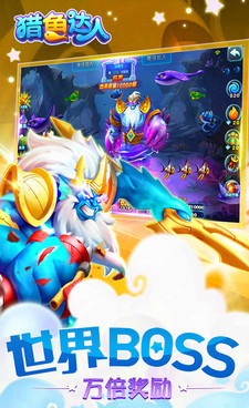 猎鱼达人超全版本手游合集