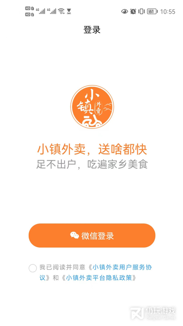 小镇外卖