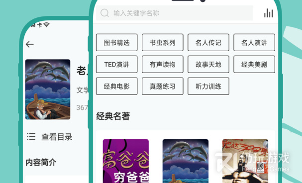 多人有声小说手机软件合集