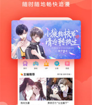 99770漫画历史版本手机软件合集