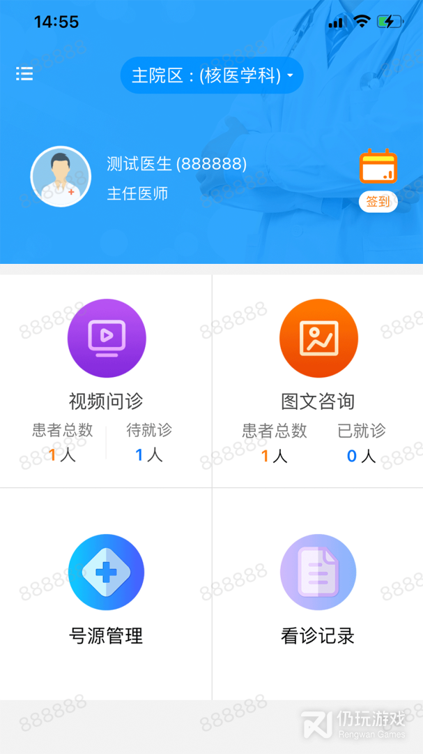 同济云医