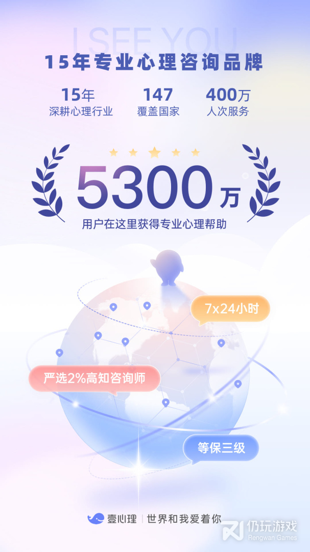 壹心理