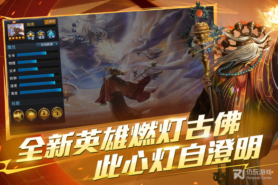 乱斗西游2最新版