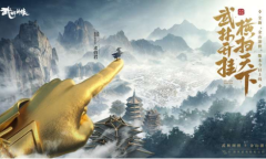 “金山游侠”经典回归《武林闲侠》新版本竟自带修改器