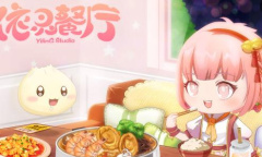 依灵餐厅全员工获取攻略