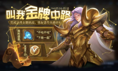 《王者荣耀》掌控中路送友谊币活动攻略2022