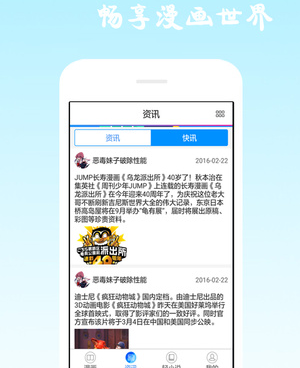 可以看社团学妹韩漫的手机软件合集