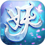 四海仙妖记折扣版