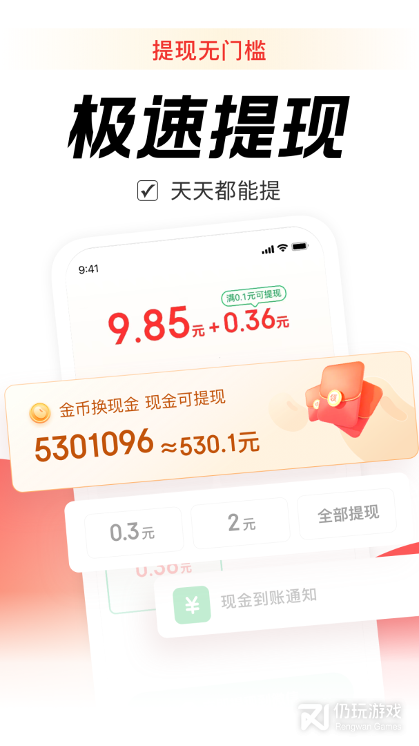 乐活