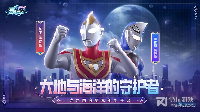 奥特曼宇宙英雄超全版本手游合集