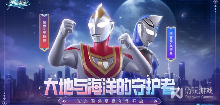 奥特曼宇宙英雄超全版本手游合集