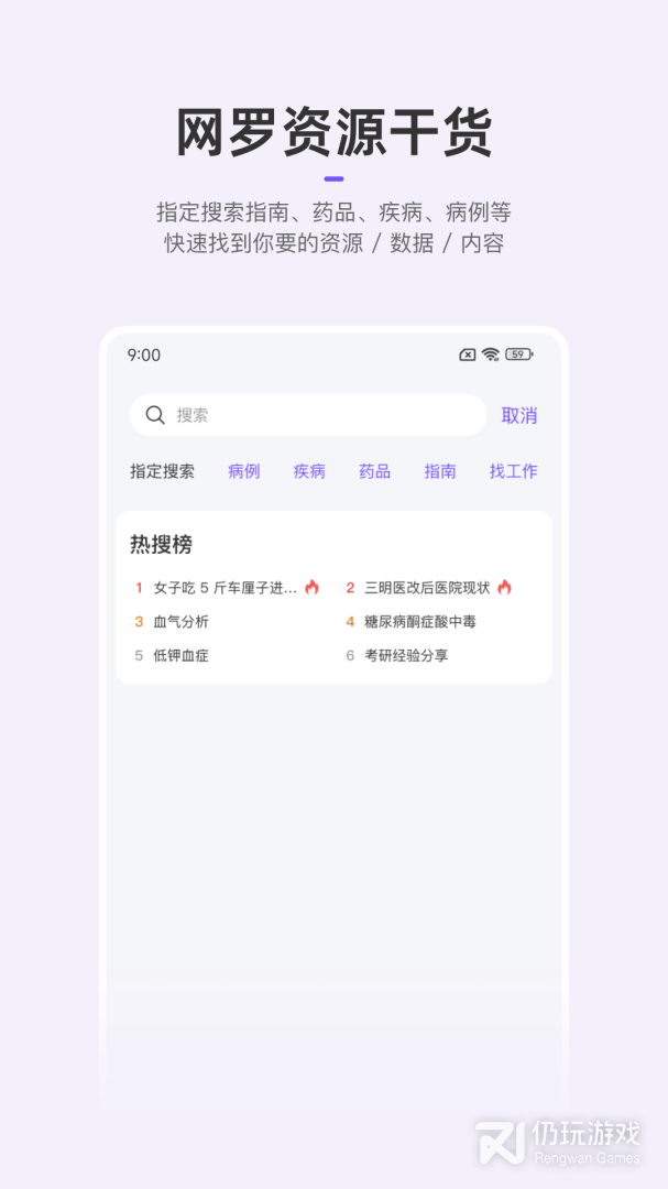 丁香园