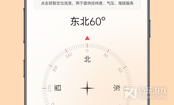 指南针手机软件合集