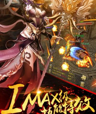 全屏雷电的76超级极品传奇手游合集