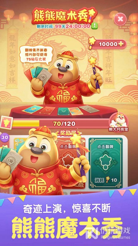 天天爱消除最新版