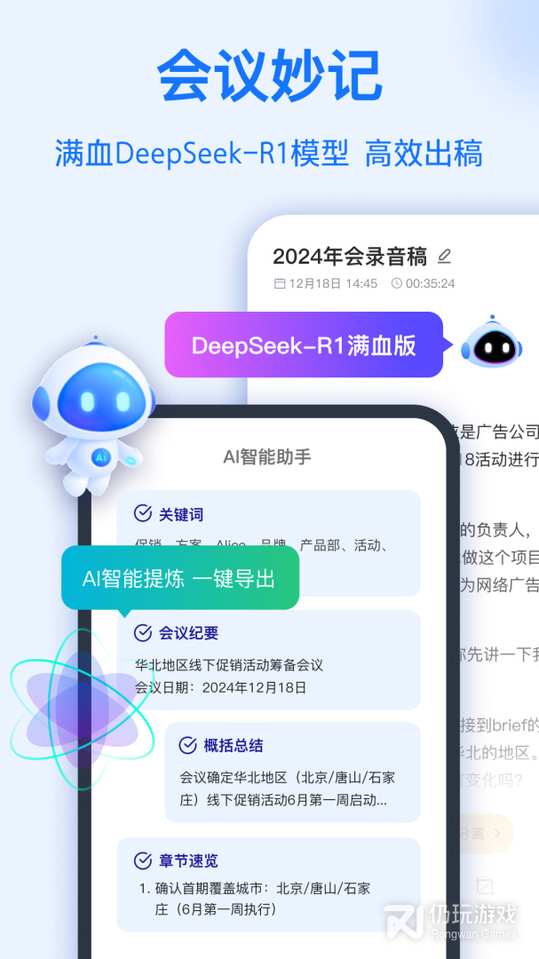 语音转换文字