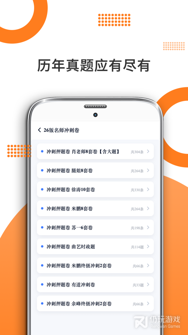考研政治