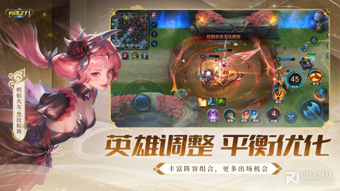 英魂之刃最新版