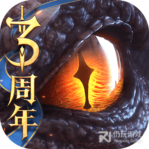 猎魂觉醒3周年最新版