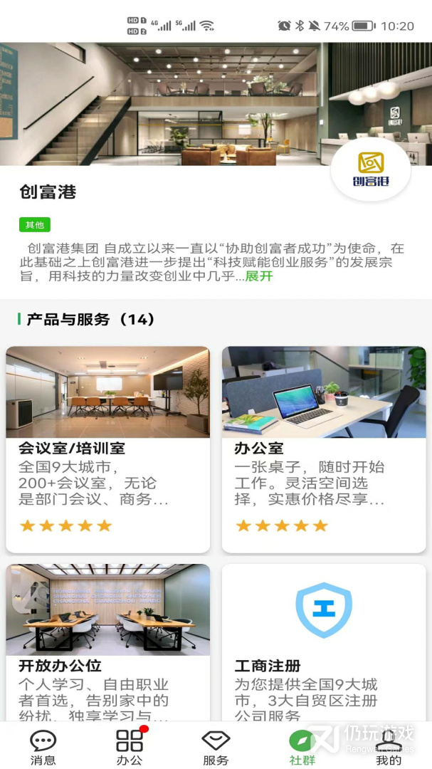 方圆间