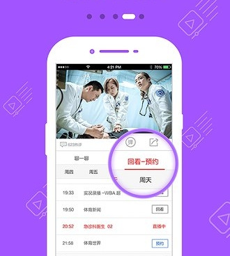 和微微直播差不多的手机软件合集