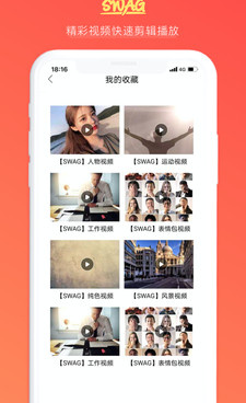 和swag视频一样的手机软件合集