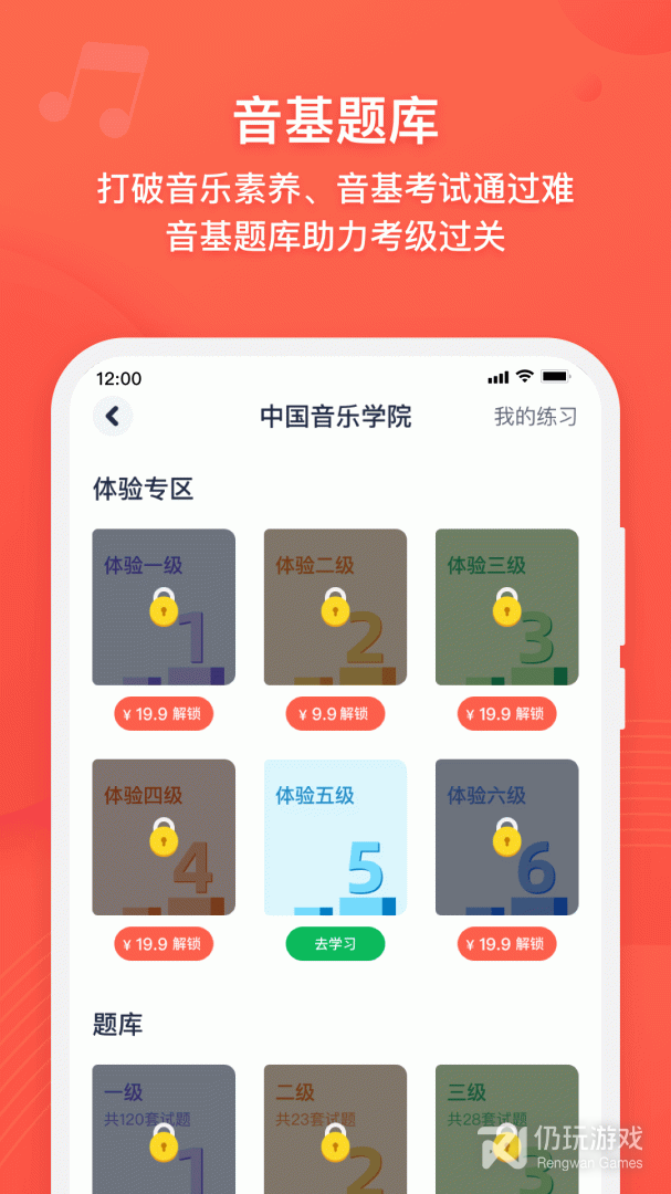 伴鱼音乐