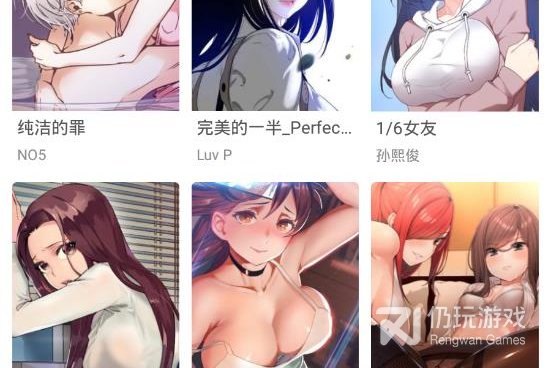 和亲亲漫画同款的手机软件合集