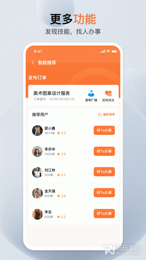 近期好评的黑科技找人类的手机软件合集